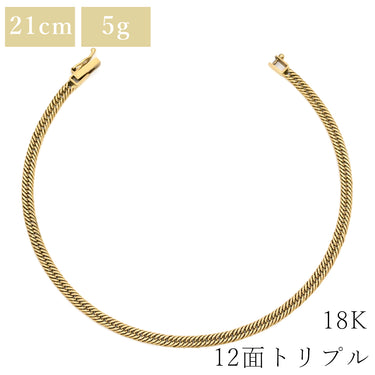 喜平 KIHEI K18 18金 21cm 5.3g 12面トリプル イエローゴールド K18YG ブレスレット 造幣局検定マーク ※ショッピングローン対応していません