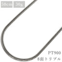 喜平 KIHEI pt900 50.3cm 30.6g 8面 トリプル プラチナシルバー Pt900 ネックレス 造幣局検定マーク ※ショッピングローン対応していません。