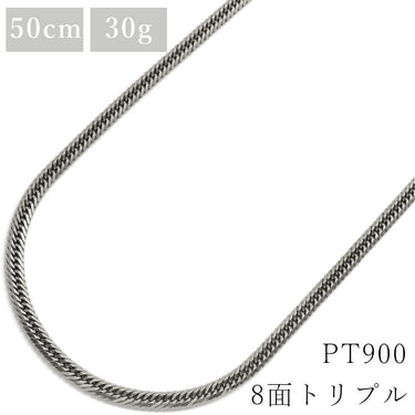 喜平 KIHEI pt900 50.3cm 30.6g 8面 トリプル プラチナシルバー Pt900 ネックレス 造幣局検定マーク ※ショッピングローン対応していません。