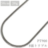 喜平 KIHEI pt900 50.3cm 30.6g 8面 トリプル プラチナシルバー Pt900 ネックレス 造幣局検定マーク ※ショッピングローン対応していません。