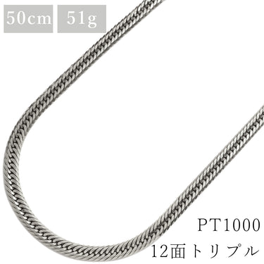 喜平 KIHEI Pt1000 18金 50.6cm 51.4g 12面トリプル プラチナシルバー Pt1000 ネックレス 造幣局検定マーク ※ショッピングローン対応していません