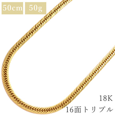 喜平 KIHEI K18 18金 50cm 50.8g 16面 トリプル イエローゴールド K18YG ネックレス 造幣局検定マーク ※ショッピングローン対応していません