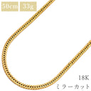 喜平 KIHEI K18 18金 50.3cm 33.8g ミラーカット イエローゴールド K18YG ネックレス 造幣局検定マーク ※ショッピングローン対応していません