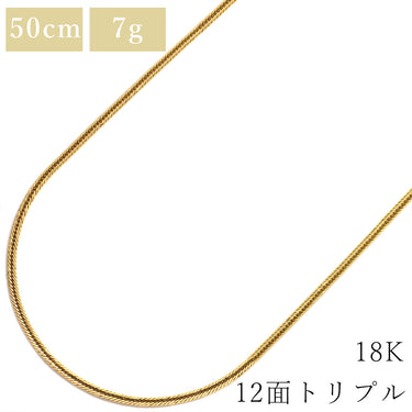 喜平 KIHEI K18 18金 50.2cm 7.6g 12面 トリプル イエローゴールド K18YG ネックレス 造幣局検定マーク ※ショッピングローン対応していません