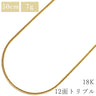 喜平 KIHEI K18 18金 50.2cm 7.6g 12面 トリプル イエローゴールド K18YG ネックレス 造幣局検定マーク ※ショッピングローン対応していません
