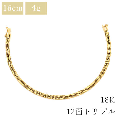 喜平 KIHEI K18 18金 16.2cm 4.6g 12面トリプル イエローゴールド K18YG ブレスレット 造幣局検定マーク ※ショッピングローン対応していません