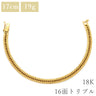 喜平 KIHEI K18 18金 17.2cm 19.7g 16面トリプル イエローゴールド K18YG ブレスレット 造幣局検定マーク ※ショッピングローン対応していません