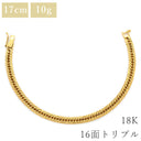 喜平 KIHEI K18 18金 17cm 10.4g 16面トリプル イエローゴールド K18YG ブレスレット 造幣局検定マーク ※ショッピングローン対応していません