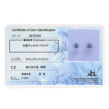ノンブランド NON BRAND ソリティア アレキサンドライト ブルー×ホワイトゴールド K10WG アレキサンドライト ピアス 10K 10金 1P 1石 1粒 小粒 プチ 両耳用 スタッド ミニサイズ