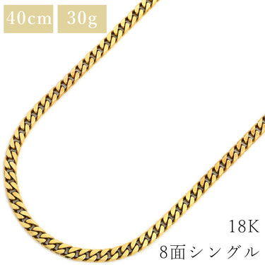 喜平 KIHEI K18 18金 40.6cm 30.3g 8面 シングル イエローゴールド K18YG ネックレス ショッピングローン対応していません