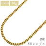 喜平 KIHEI K18 18金 40.6cm 30.3g 8面 シングル イエローゴールド K18YG ネックレス ショッピングローン対応していません
