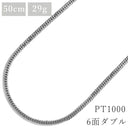 喜平 KIHEI Pt1000 18金 50.7cm 29.1g 6面ダブル W プラチナシルバー Pt1000 ネックレス 造幣局検定マーク ※ショッピングローン対応していません