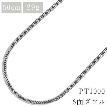 喜平 KIHEI Pt1000 18金 50.7cm 29.1g 6面ダブル W プラチナシルバー Pt1000 ネックレス 造幣局検定マーク ※ショッピングローン対応していません
