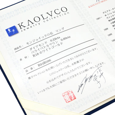 水野薫子 Kaoluco Mizuno モンジュイックの丘 ブルートルマリン ダイヤ デザインリング R94R086 ブルー×ホワイトゴールド K18WG ダイヤモンド トルマリン リング 指輪 青 水色 1石 フラワー 花 12.5号