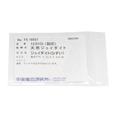 ミキモト MIKIMOTO ヒスイ 12.01ct ペンダント グリーン×プラチナシルバー Pt950 エメラルド ネックレス 翡翠 ジェイダイト 大粒 緑 MIKIMOTO プラチナ