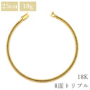 喜平 KIHEI K18 18金 23.3cm 10.1g 8面トリプル イエローゴールド K18YG ブレスレット 造幣局検定マーク ショッピングローン対応していません