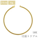 喜平 KIHEI アンクレット K18 24.5cm 6.4g 12面トリプル イエローゴールド K18YG ブレスレット 造幣局検定マーク※ショッピングローン対応していません