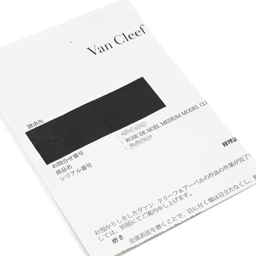 ヴァンクリーフアーペル Van Cleef & Arpels ローズ ド ノエル ミディアム VCARA53400 パールホワイトXイエローゴールド K18YG ダイヤモンド マザーオブパール ブローチ 750YG 18K シェル ダイヤモンド