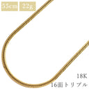 喜平 KIHEI K18 18金 55.2cm 22.2g 16面 トリプル イエローゴールド K18YG ネックレス 造幣局検定マーク ※ショッピングローン対応していません