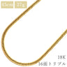 喜平 KIHEI K18 18金 45.0cm 27.6g 16面 トリプル イエローゴールド K18YG ネックレス 造幣局検定マーク ※ショッピングローン対応していません