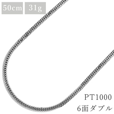 喜平 KIHEI Pt1000 18金 50.7cm 31.2g 6面ダブル W プラチナシルバー Pt1000 ネックレス 造幣局検定マーク ※ショッピングローン対応していません