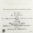ルイヴィトン LOUIS VUITTON サン ソング オードゥ パルファン LP0427 香水 未開封品 100m 新品 未使用