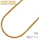 喜平 KIHEI K18 18金 50.0cm 30.1g 6面 ダブル W イエローゴールド K18YG ネックレス 造幣局検定マーク ※ショッピングローン対応していません