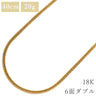 喜平 KIHEI K18 18金 40.0cm 20.1g 6面 ダブル W イエローゴールド K18YG ネックレス 造幣局検定マーク ※ショッピングローン対応していません