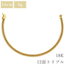喜平 KIHEI K18 18金 16.3cm 4.6g 12面トリプル イエローゴールド K18YG ブレスレット 造幣局検定マーク ※ショッピングローン対応していません