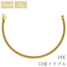喜平 KIHEI K18 18金 16.3cm 4.6g 12面トリプル イエローゴールド K18YG ブレスレット 造幣局検定マーク ※ショッピングローン対応していません