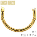 喜平 KIHEI K18 18金 17.5cm 30.1g 12面トリプル イエローゴールド K18YG ブレスレット 造幣局検定マーク ※ショッピングローン対応していません
