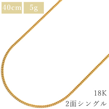 喜平 KIHEI K18 18金 40.2cm 5.1g 2面 シングル イエローゴールド K18YG ネックレス 造幣局検定マーク ※ショッピングローン対応していません