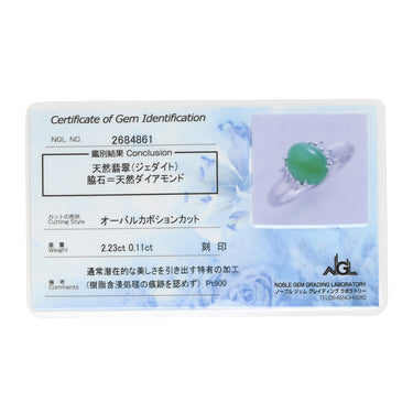 タサキ TASAKI ヒスイ ジェイダイト ダイヤ グリーン×プラチナシルバー Pt900 ヒスイ ダイヤモンド リング 指輪 TASAKI 緑 プラチナ 翡翠 オーバルカボション 13号