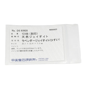 ノンブランド NON BRAND ラベンダーヒスイ ダイヤ リング ライトパープル×プラチナシルバー Pt900 ラベンダー翡翠 ダイヤモンド リング 指輪 プラチナ Pm900 ジェダイト 紫 オーバルカボション バゲットカット 18.5号
