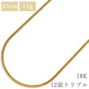 喜平 KIHEI K18 18金 45.4cm 11.5g 12面 トリプル イエローゴールド K18YG ネックレス 造幣局検定マーク ショッピングローン対応していません