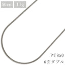 喜平 KIHEI pt850 50.5cm 11.1g 6面 ダブル W プラチナシルバー Pt850 ネックレス 造幣局検定マーク ※ショッピングローン対応していません。