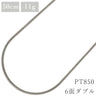 喜平 KIHEI pt850 50.5cm 11.1g 6面 ダブル W プラチナシルバー Pt850 ネックレス 造幣局検定マーク ※ショッピングローン対応していません。