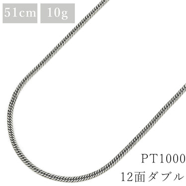 喜平 KIHEI Pt1000 51.1cm 10.6g 12面ダブル W プラチナシルバー Pt1000 ネックレス 造幣局検定マーク ※ショッピングローン対応していません