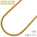 喜平 KIHEI K18 18金 50.8cm 50.2g 6面 ダブル W イエローゴールド K18YG ネックレス 造幣局検定マーク ※ショッピングローン対応していません