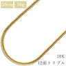 喜平 KIHEI K18 18金 50.3cm 30.2g 12面 トリプル イエローゴールド K18YG ネックレス 造幣局検定マーク ショッピングローン対応していません