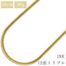 喜平 KIHEI K18 18金 50.4cm 30.5g 12面 トリプル イエローゴールド K18YG ネックレス 造幣局検定マーク ショッピングローン対応していません