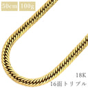 喜平 KIHEI K18 18金 50.8cm 100.2g 16面 トリプル イエローゴールド K18YG ネックレス 大 造幣局検定マーク ショッピングローン対応していません