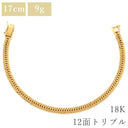喜平 KIHEI K18 18金 17.8cm 9.8g 12面トリプル イエローゴールド K18YG ブレスレット 造幣局検定マーク ※ショッピングローン対応していません