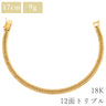 喜平 KIHEI K18 18金 17.8cm 9.8g 12面トリプル イエローゴールド K18YG ブレスレット 造幣局検定マーク ※ショッピングローン対応していません