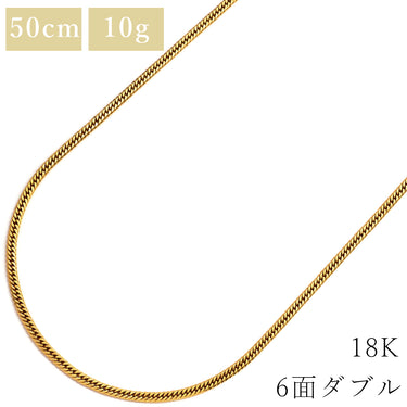喜平 KIHEI K18 18金 50.4cm 10.1g 6面 ダブル W イエローゴールド K18YG ネックレス 造幣局検定マーク ※ショッピングローン対応していません