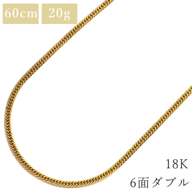 喜平 KIHEI K18 18金 60.5cm 20.2g 6面 ダブル W イエローゴールド K18YG ネックレス 造幣局検定マーク ※ショッピングローン対応していません