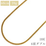喜平 KIHEI K18 18金 60.5cm 20.2g 6面 ダブル W イエローゴールド K18YG ネックレス 造幣局検定マーク ※ショッピングローン対応していません