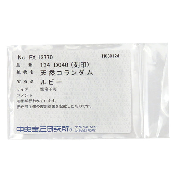 ノンブランド NON BRAND ルビー ダイヤリング イエローゴールド K18YG ルビー ダイヤモンド リング 指輪 赤 8号