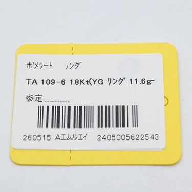 ポメラート Pomellato ドゥーナ ホワイトゴールド K18WG リング 指輪 Au750 18KT WG 9.5号